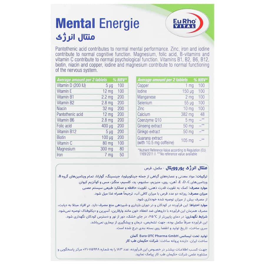قرص منتال انرژی یوروویتال ۶۰ عددی - تصویر 2