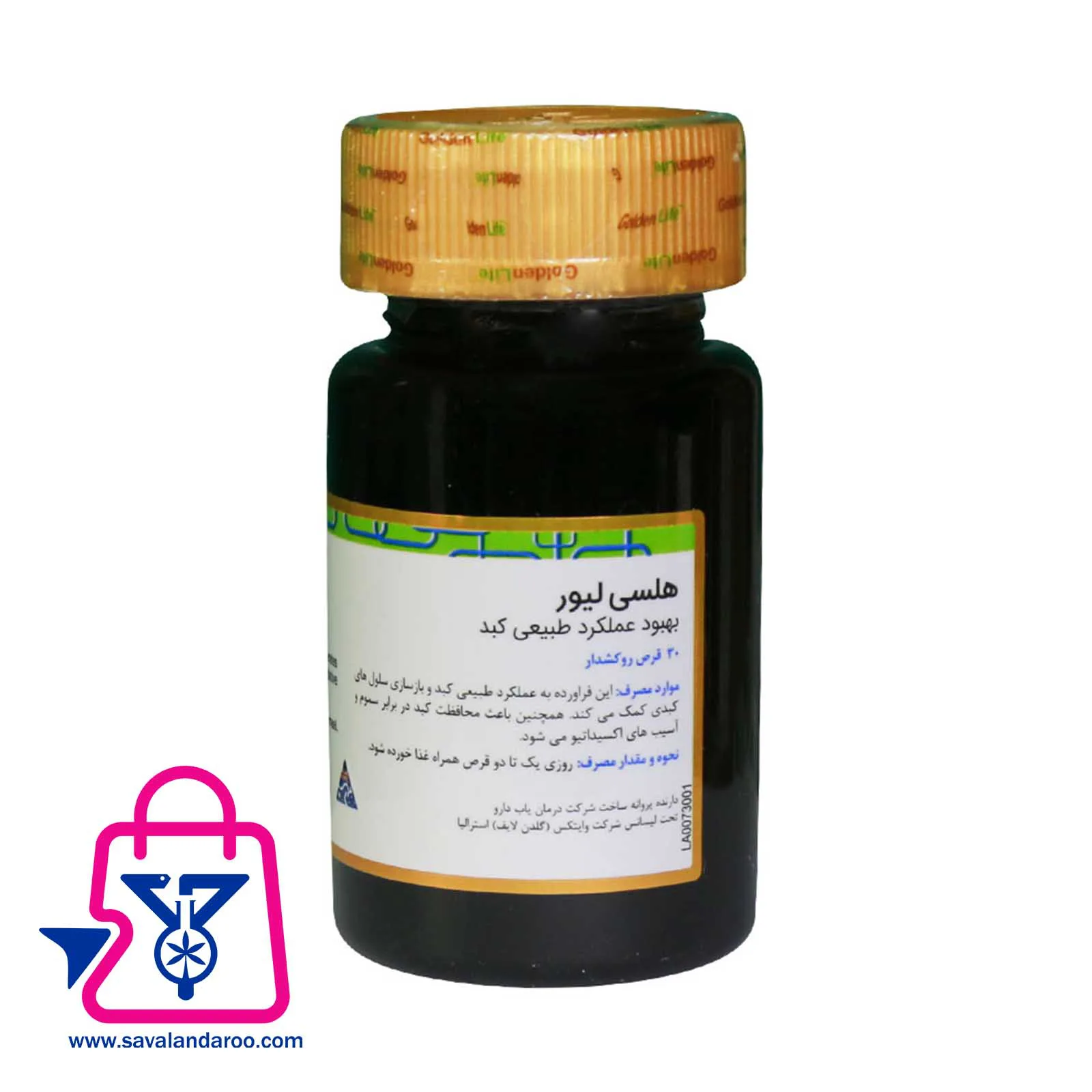 قرص هلسی لیور گلدن لایف ۳۰ عددی - تصویر 2