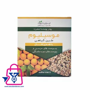 موسیلیوم گیاهی ایران داروک مخصوص یبوست دوره حاملگی 7 ساشه
