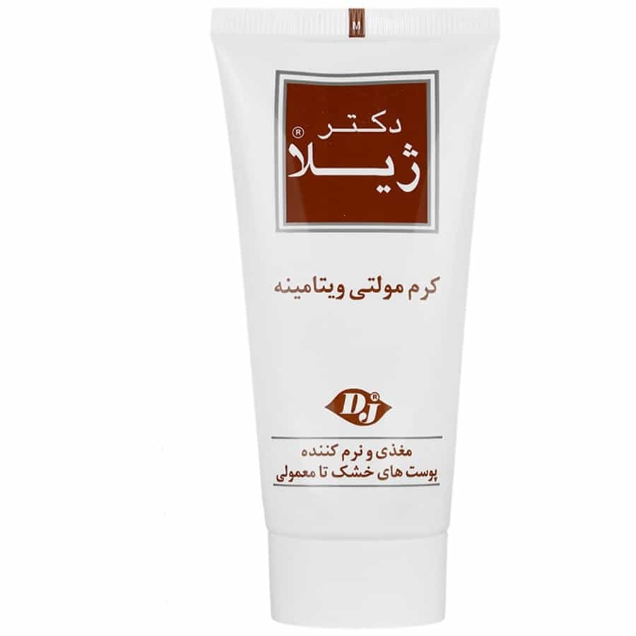 کرم مولتی ویتامین دکتر ژیلا مناسب پوست های خشک و معمولی ۵۰ گرم - تصویر 2