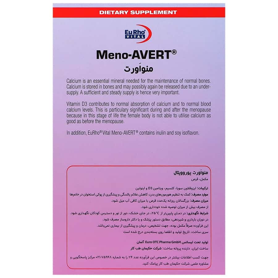قرص منو اورت یوروویتال ۶۰ عددی - تصویر 2