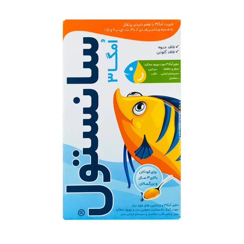 شربت سانستول امگا3 (برای کودکان بالای 3 سال و بزرگسالان) 155 میلی لیتر با طعم پرتقال