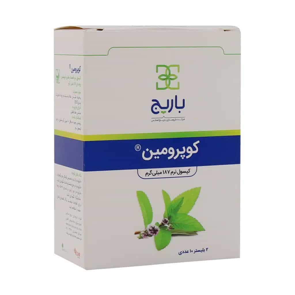کپسول کوپرومین ۲۰ عددی