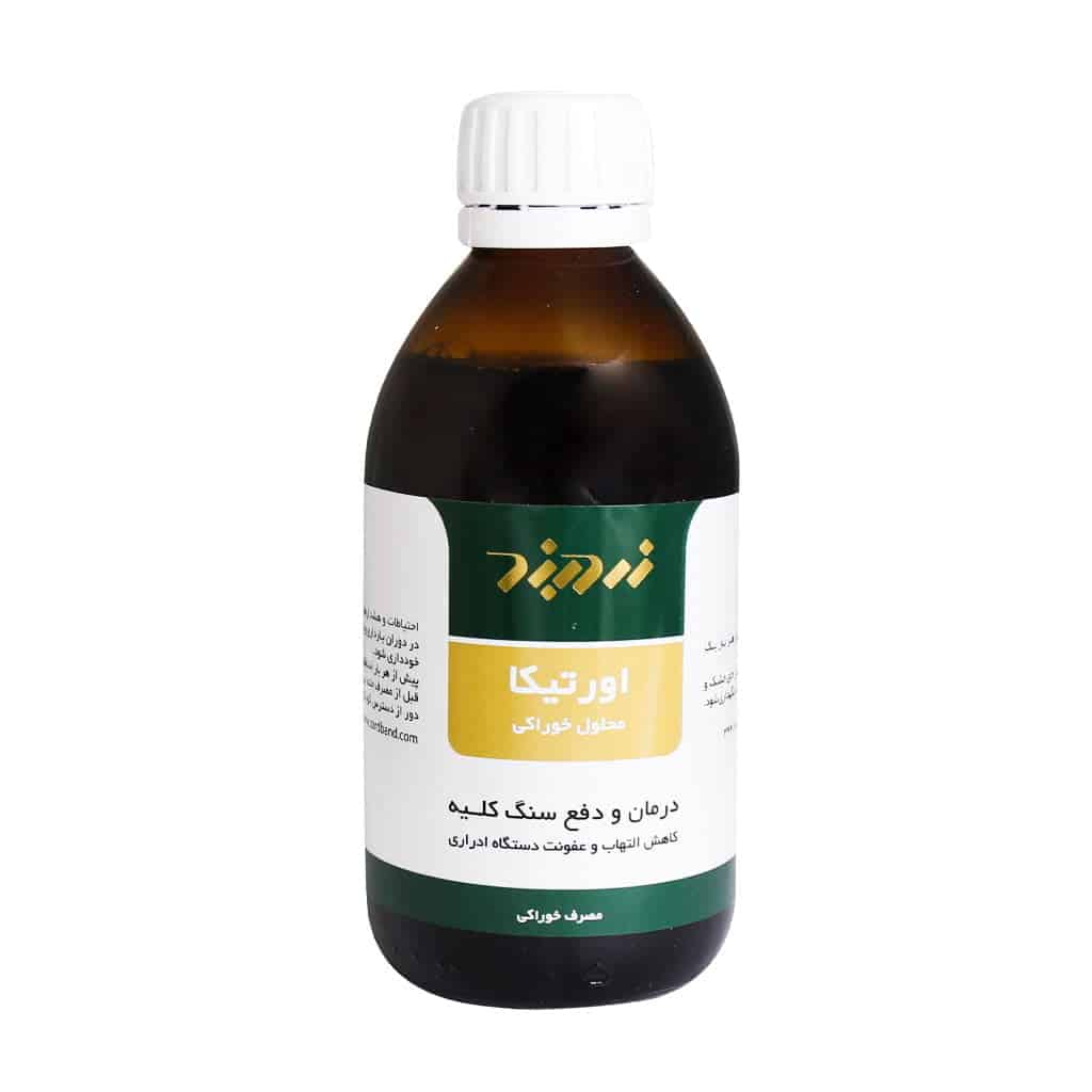 محلول خوراکی اورتیکا زردبند ۲۵۰ میلی لیتر - تصویر 2