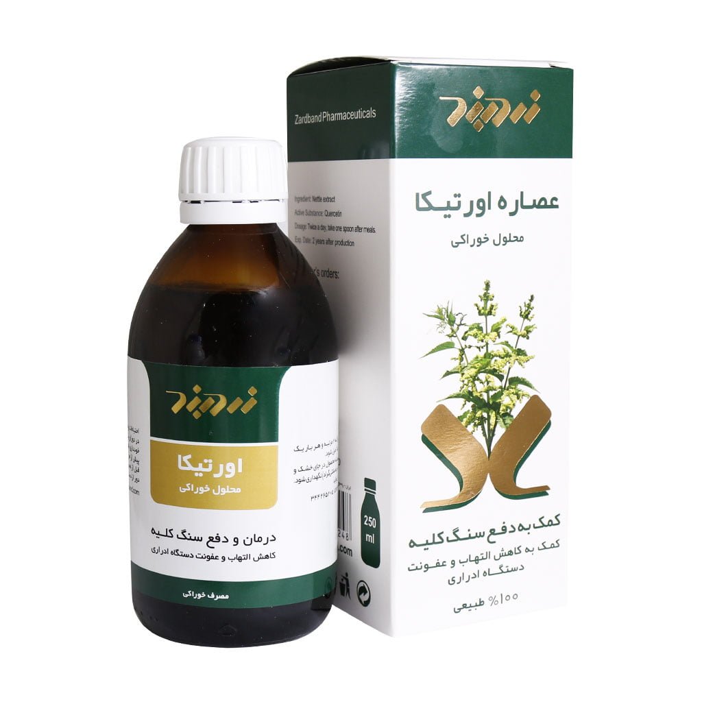 محلول خوراکی اورتیکا زردبند ۲۵۰ میلی لیتر
