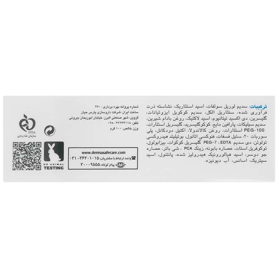 پن سورگرس درماسیف مناسب پوست های بسیار خشک اگزمایی و آتوپیک ۱۰۰ گرم - تصویر 3