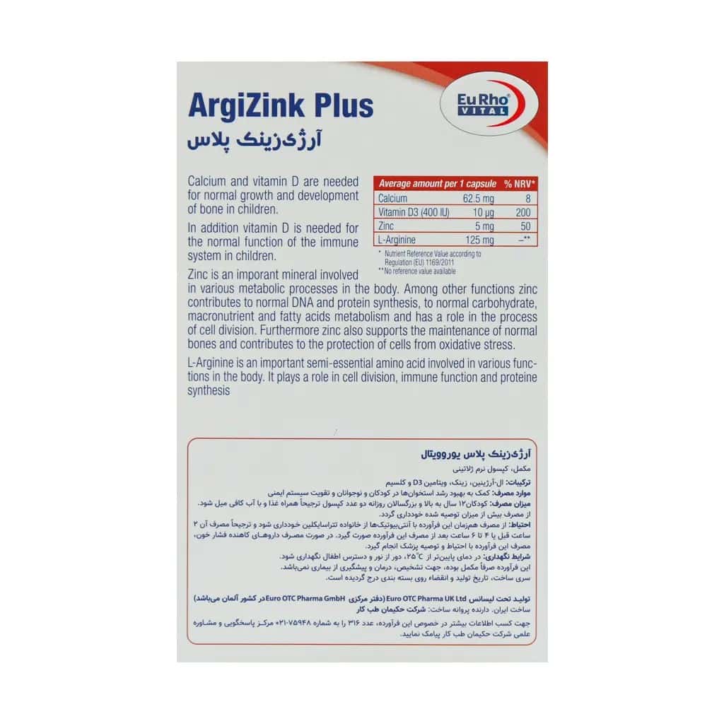 کپسول آرژی زینک پلاس یوروویتال ۶۰ عددی - تصویر 2