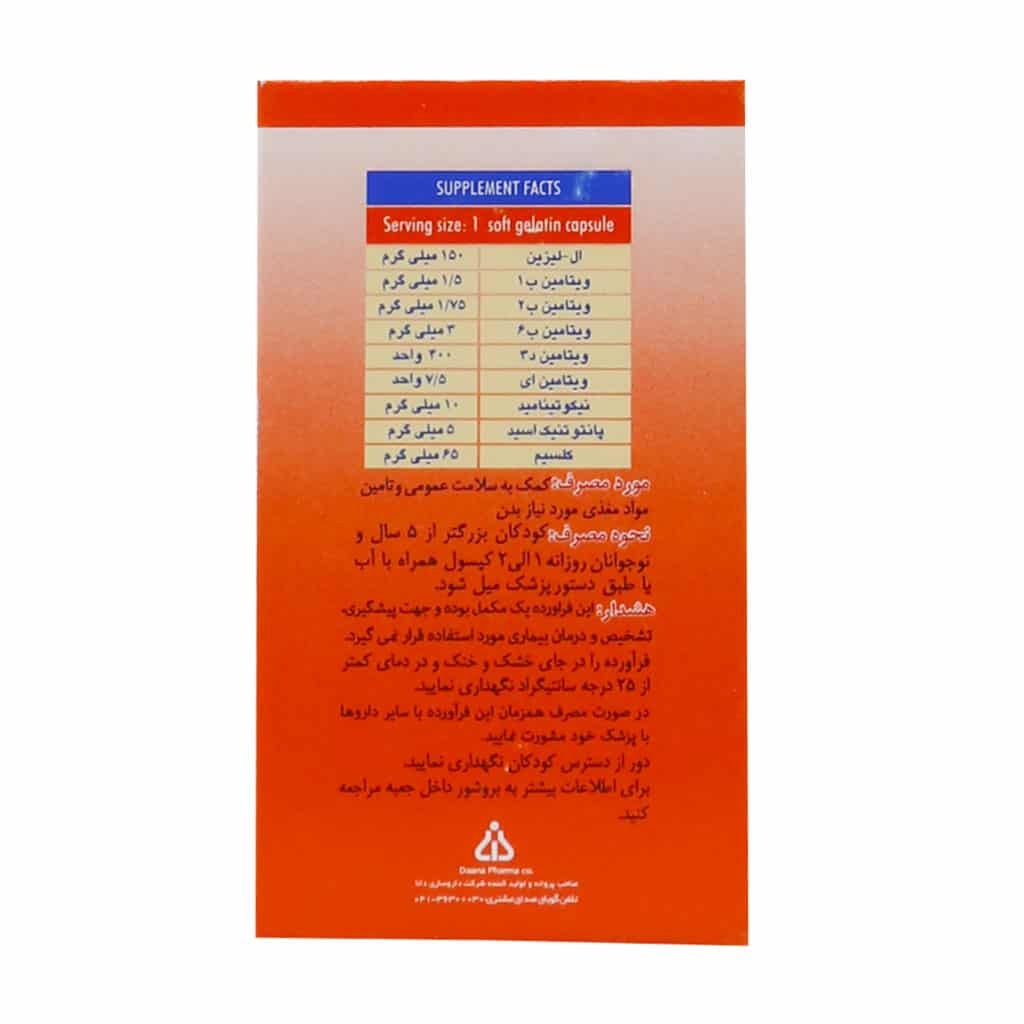کپسول فارماژلیتان کودکان و نوجوانان دانا ۳۰ عددی - تصویر 2