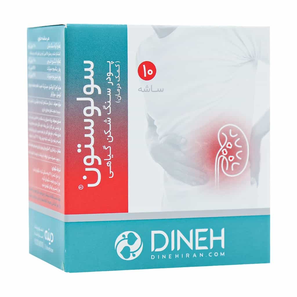 سولوستون پودر سنگ شکن گیاهی ساشه 10 عددی