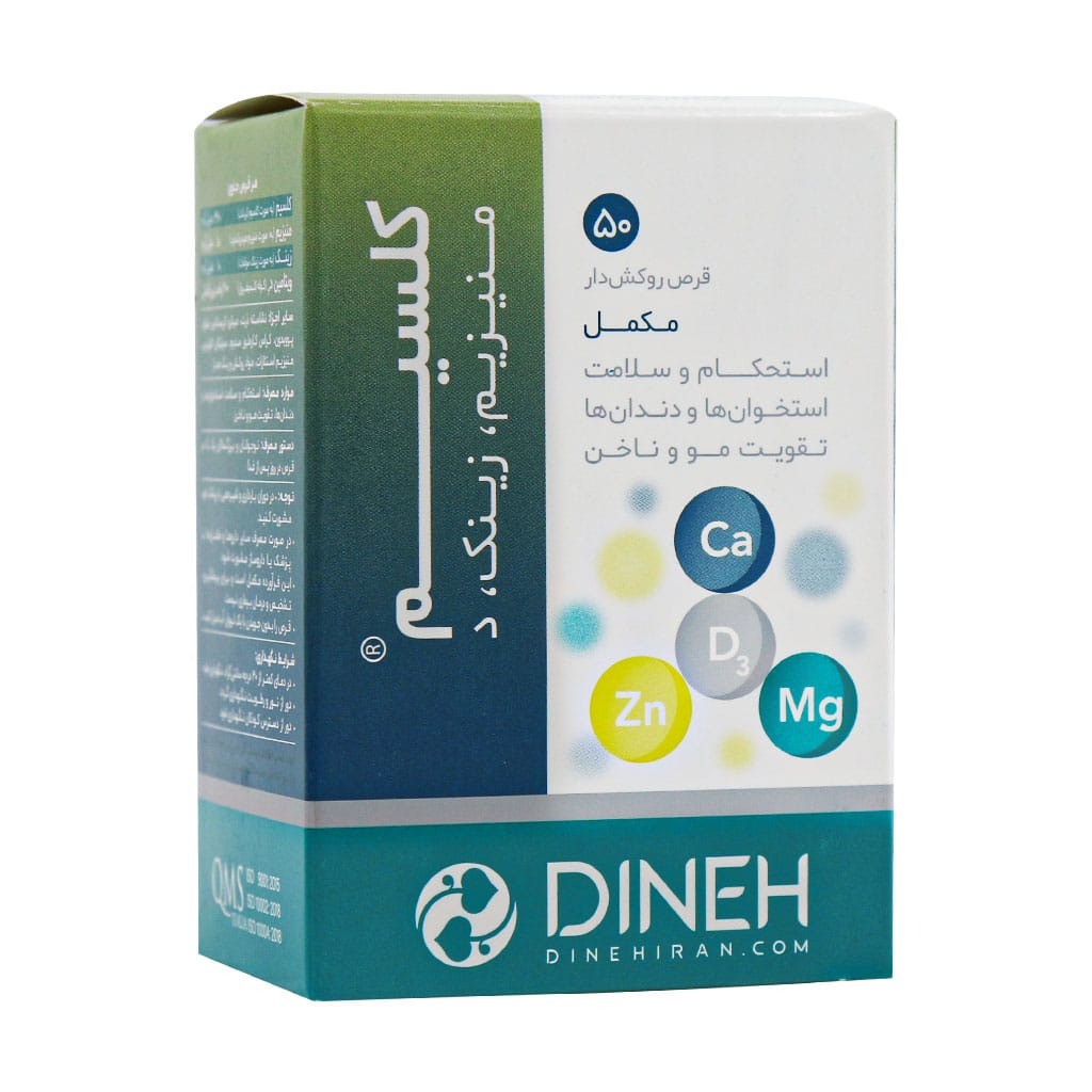 کلسیم، منیزیم، زینک و ویتامین D دینه ۵۰ عددی