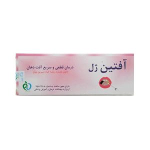 آفتین ژل (درمان قطعی و سریع آفت دهان)