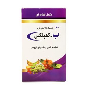 کپسول ب کمپلکس دانا ۶۰ عدد