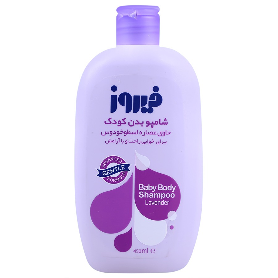 شامپو بدن کودک فیروز حاوی عصاره اسطوخودوس ۴۵۰ میلی لیتر