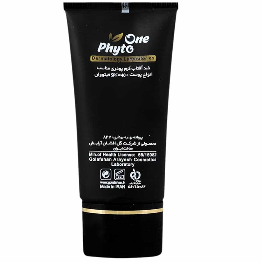 کرم ضد آفتاب کرم پودری (بژ روشن) SPF40 فیتو وان مناسب انواع پوست ۳۰ میلی لیتر - تصویر 2
