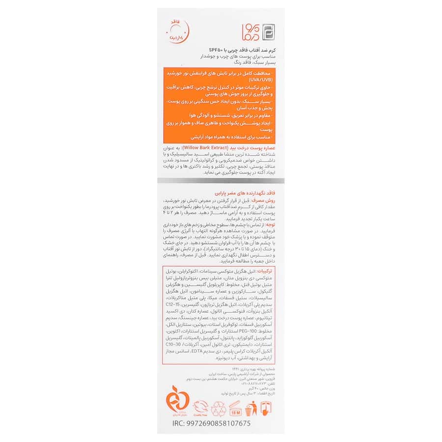 ضد آفتاب فاقد چربی پوست چرب SPF50 سان وست پرودرما ۴۰ گرم - تصویر 3