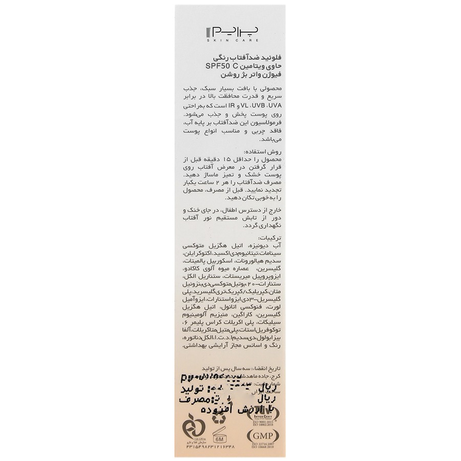 فلوئید ضد آفتاب SPF50 فیوژن واتر پرایم حاوی ویتامین سی 40 میلی لیتر - تصویر 3