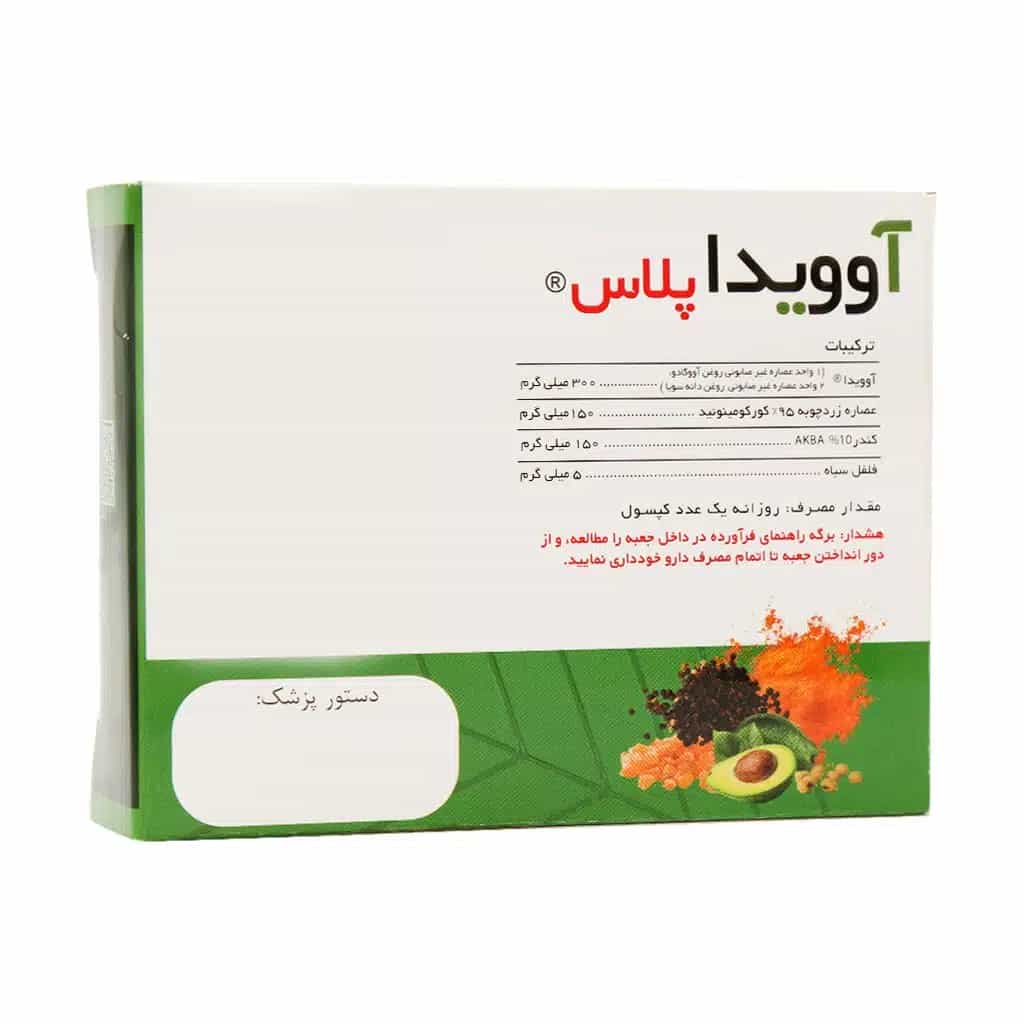 کپسول آوویدا پلاس بایو فرمولا (Bio Formula) 15 عدد