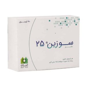 سوزین ۲۵ میلی گرم الحاوی ۳۰ عددی