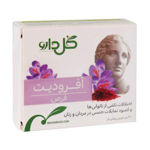 قرص آفرودیت گل دارو ۳۰ عددی